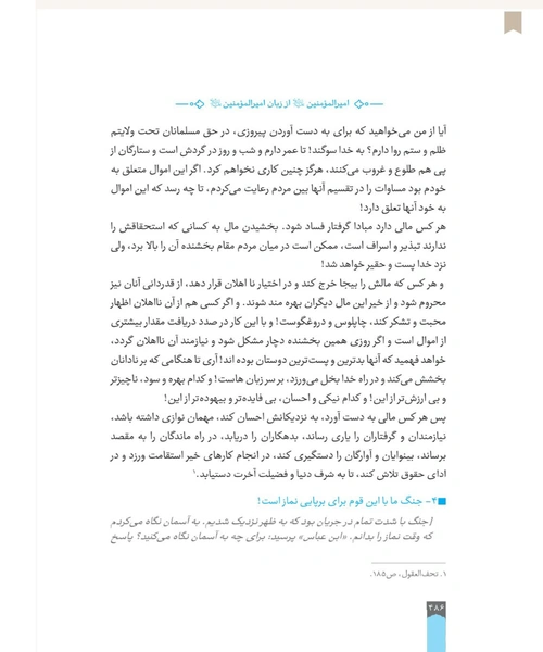 علی از زبان علی - نمونه سوم - جزیره کتاب های الکترونیکی